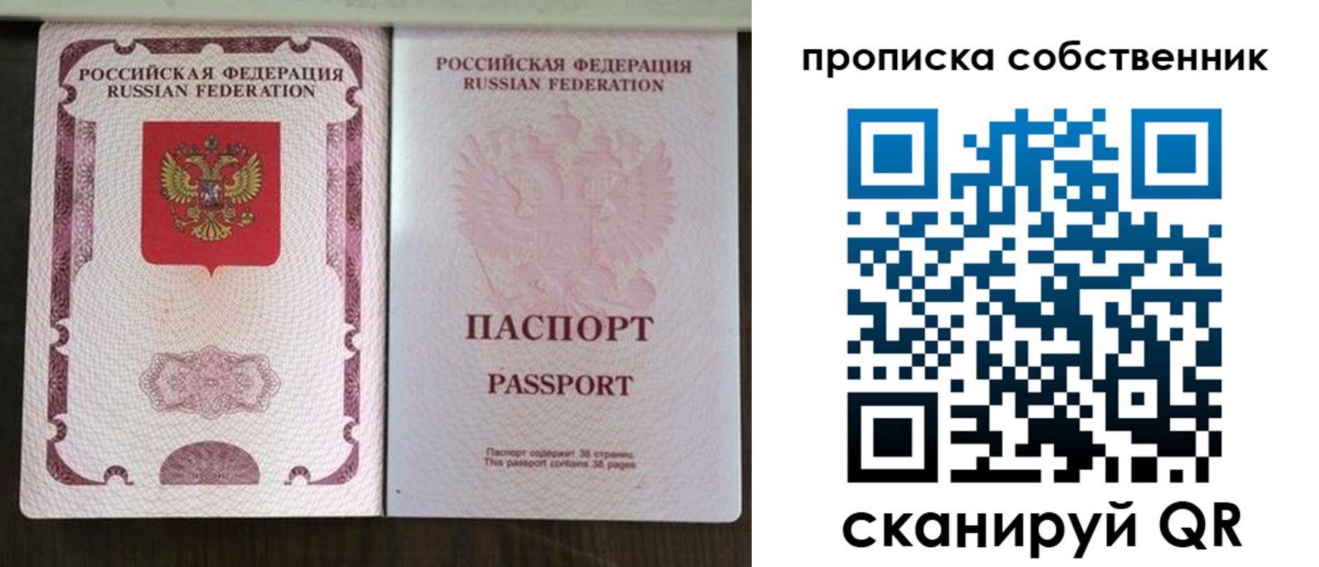 прописка законно в Комсомольске-на-Амуре