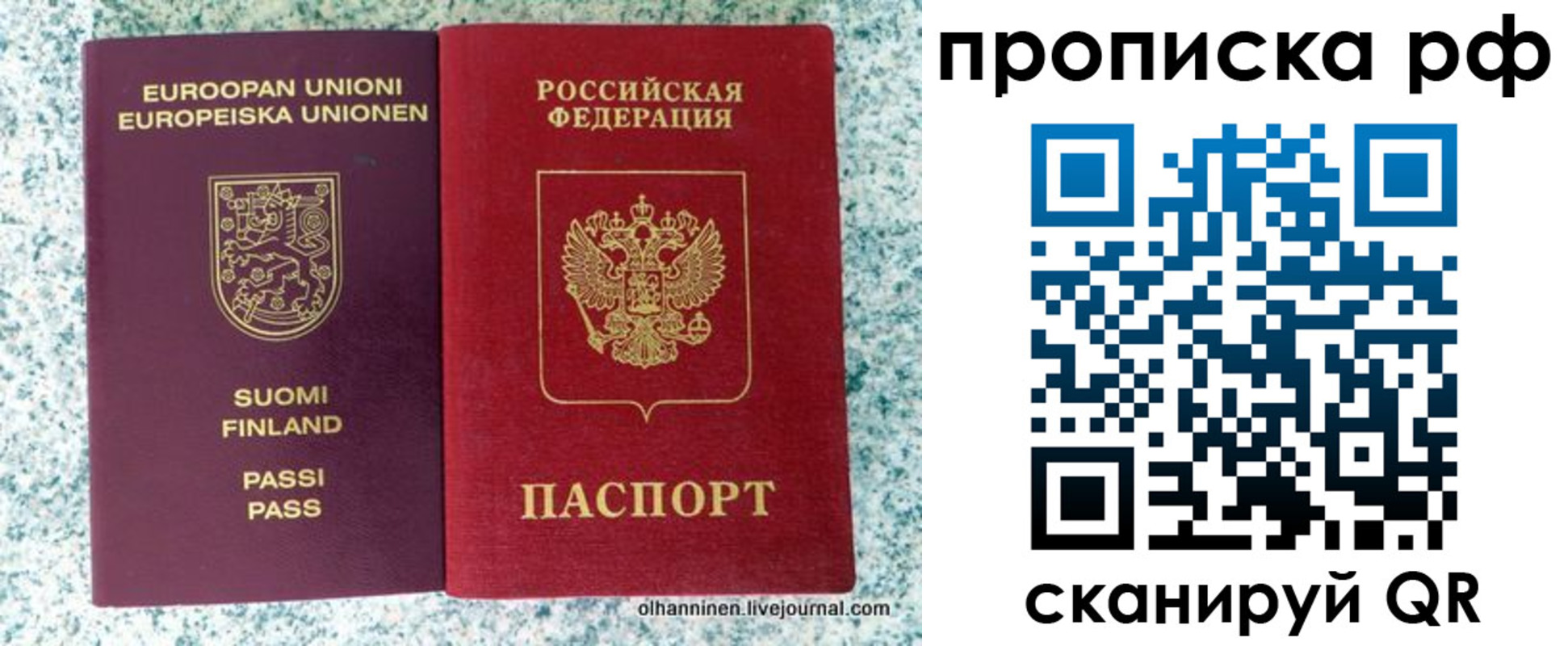 прописка поиск в Комсомольске-на-Амуре